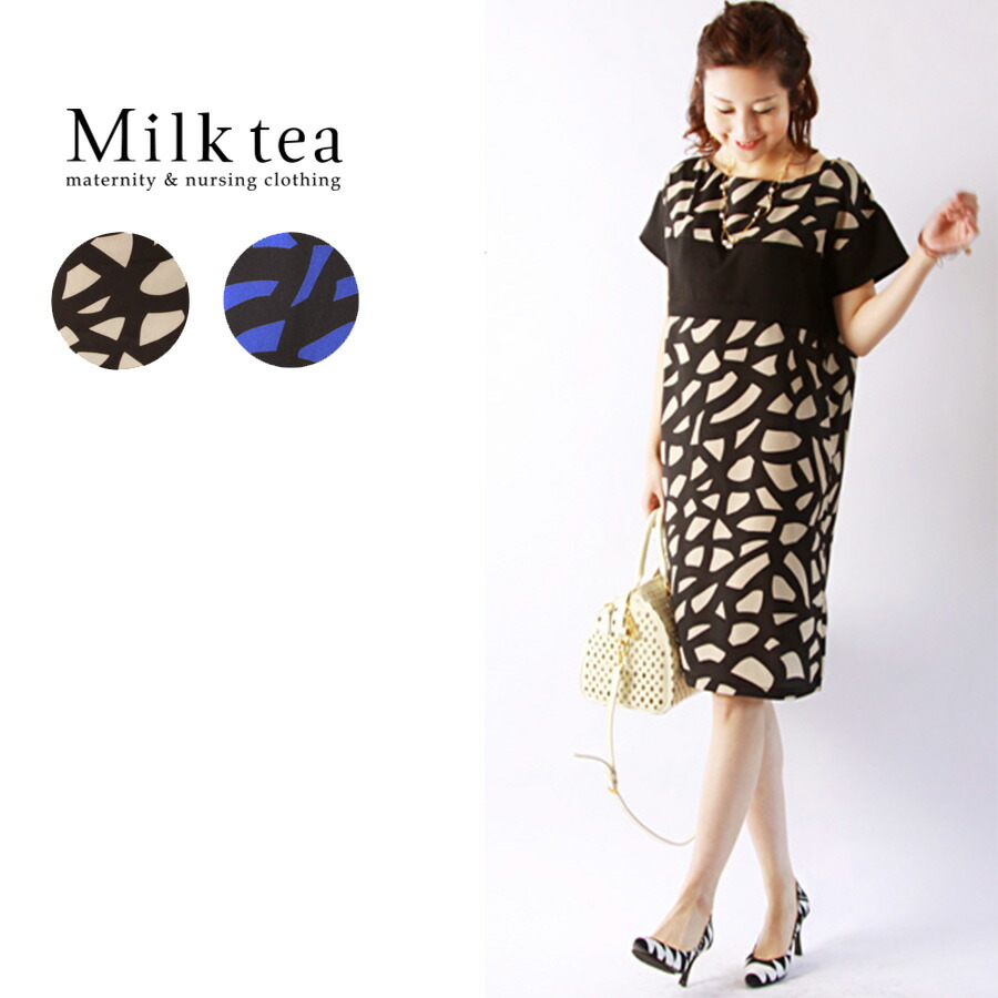 【13時までのご注文で即日発送対象】＜授乳服・マタニティ服＞ステラ（ジッパータイプの授乳口・一枚までネコポス可）