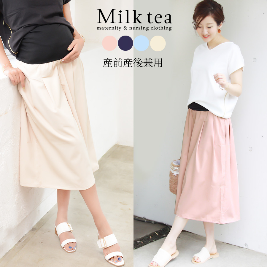 マタニティ スカート 2way・フレッシュガウチョパンツ（妊娠中〜産後兼用）マタニティパンツ♪1枚までネコポス可【B】【ボトムスまとめ割引対象】※別途イベント開催時は対象外