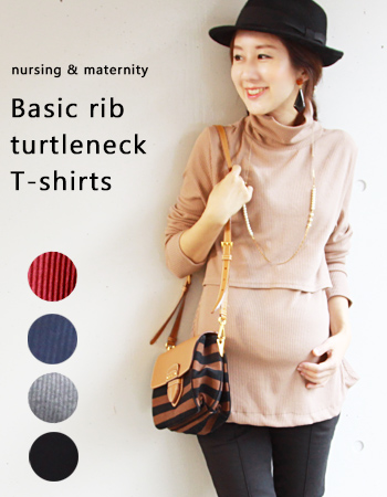 ベーシック・リブタートルネックT＜授乳服兼マタニティ・トップス＞【カシュクール】♪1枚までネコポス可♪