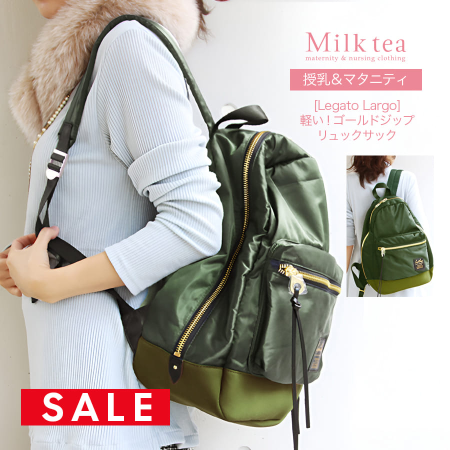 【SALE50％OFF】【13時までのご注文で即日発送対象】 【マザーズバッグ・マザーズリュック】[Legato Largo]軽い！ゴールドジップリュックサック