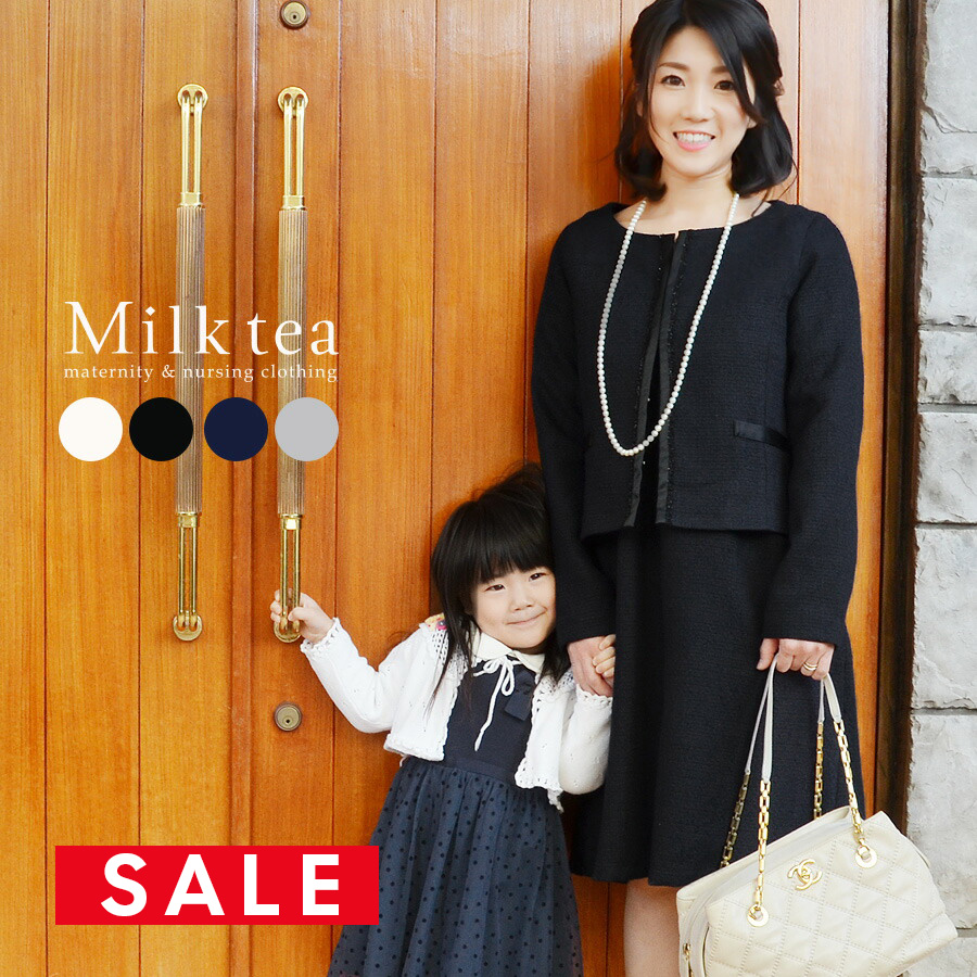 ロイヤル・ココツイードスーツ2（ジッパータイプ）【授乳服