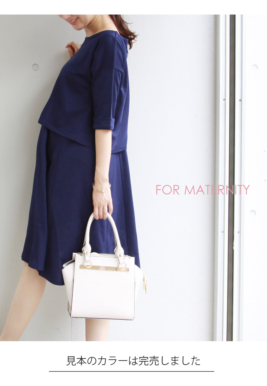 授乳服ワンピース