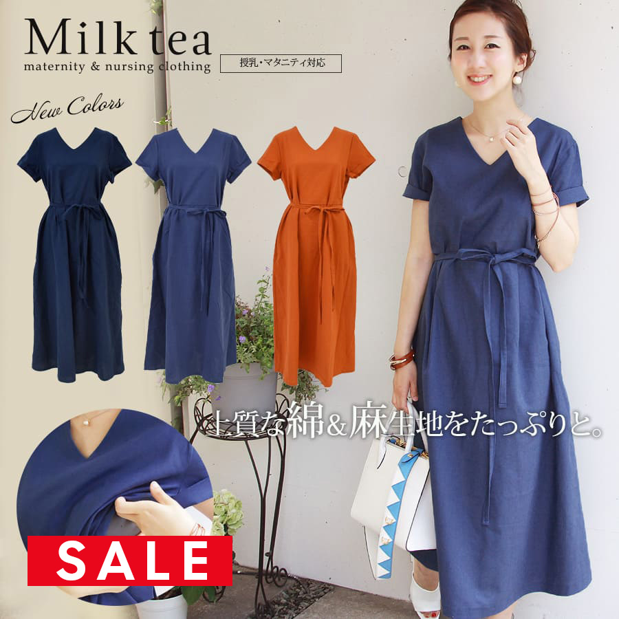 【SALE50％OFF】【13時までのご注文で即日発送対象】 ＜授乳服＆マタニティ＞リネン＆コットン・Vネックロングワンピース　ジッパータイプの授乳口　　フォーマル