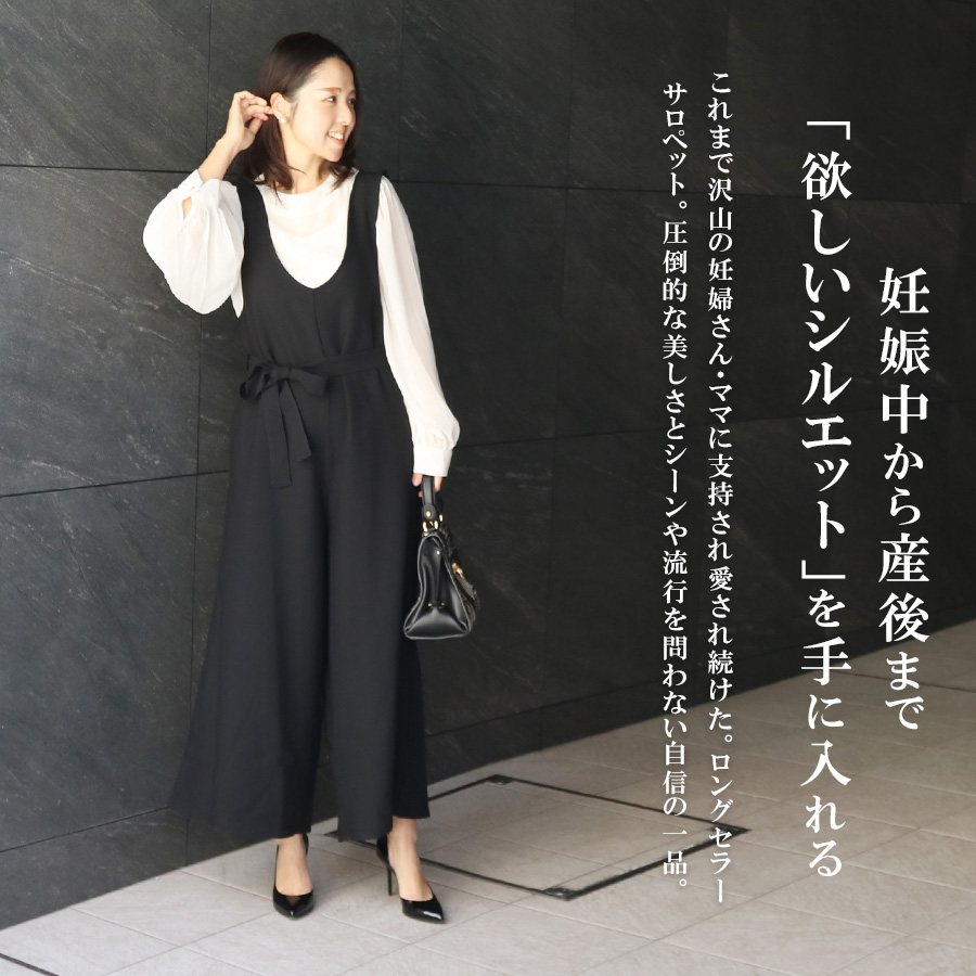 マタニティワンピース