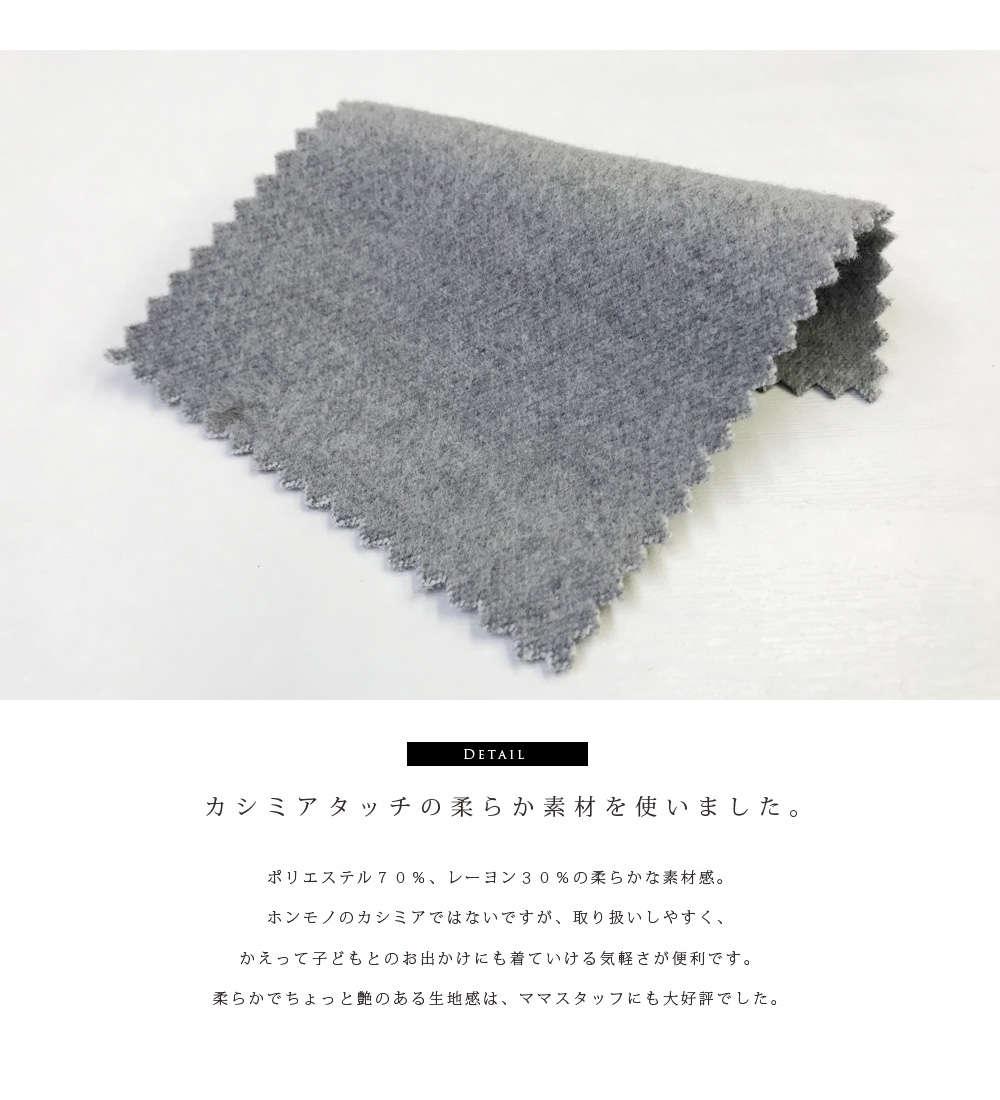 ママコート