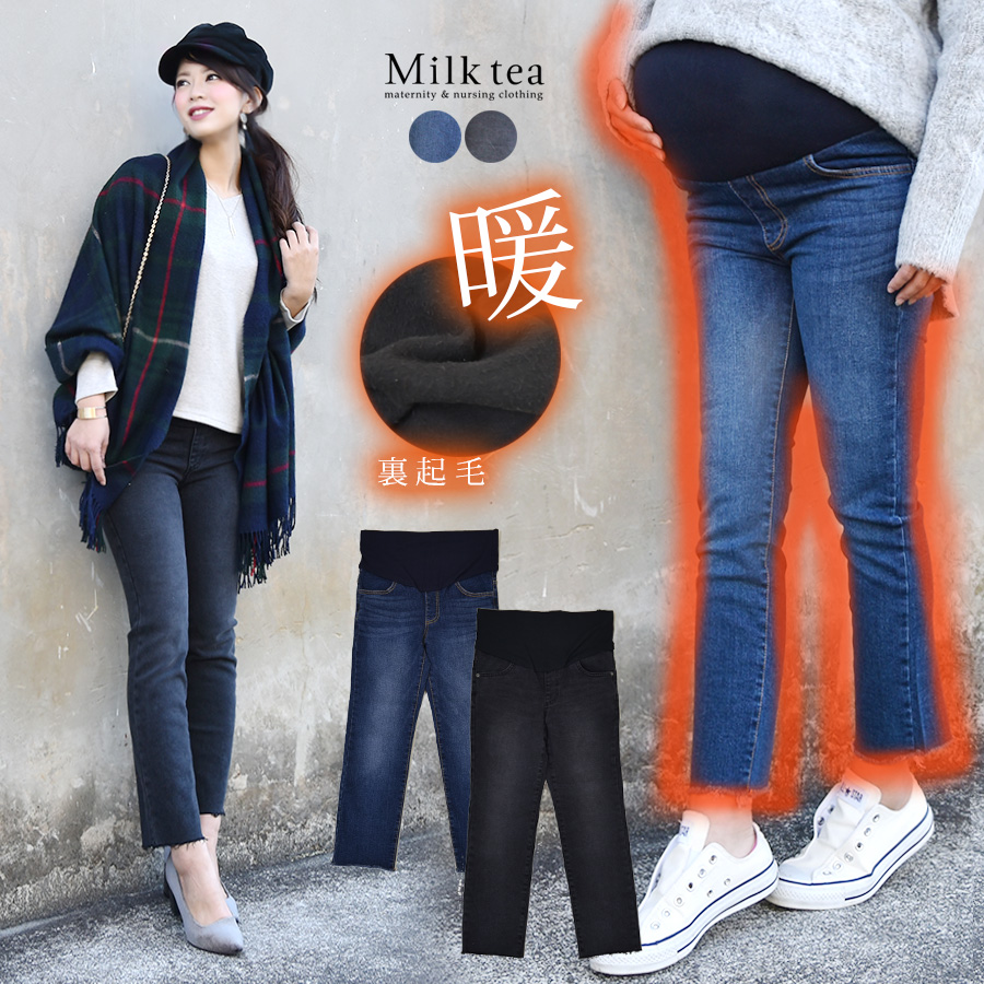 ＜マタニティ・産後＞裏起毛ストレートパンツ