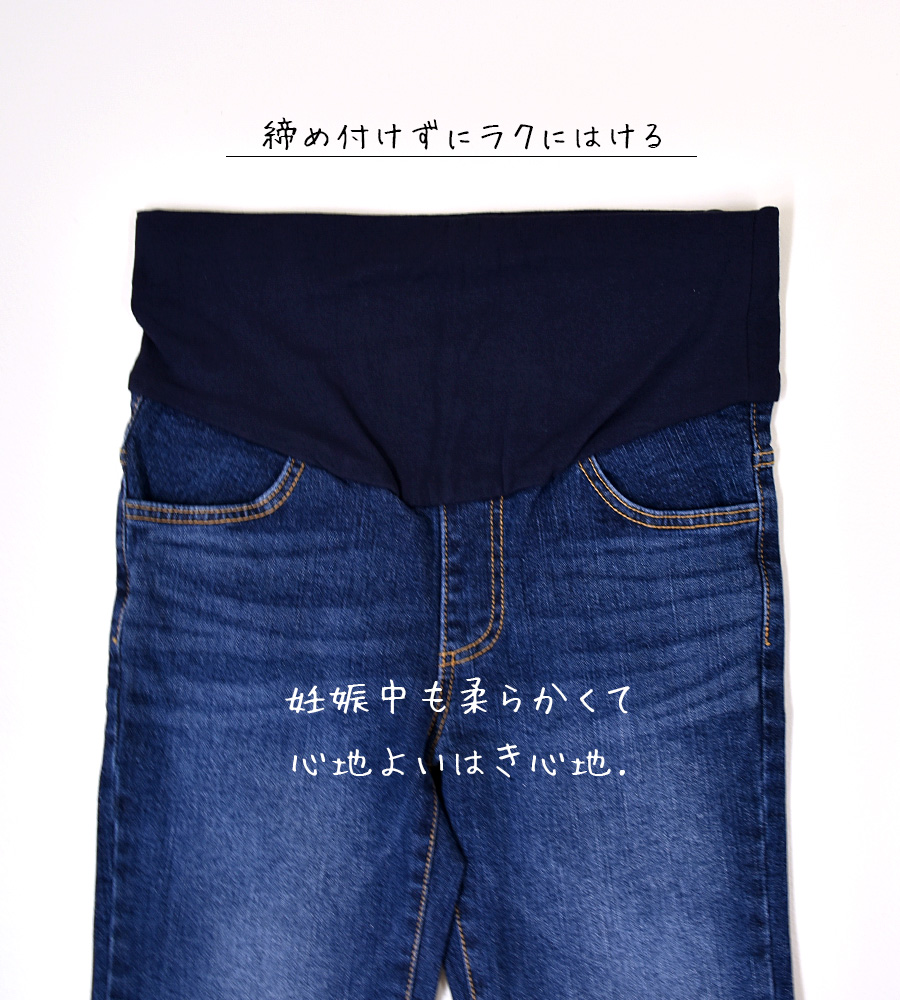 マタニティ