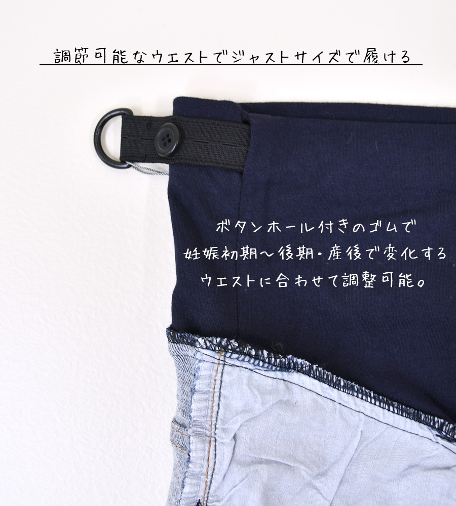 マタニティ