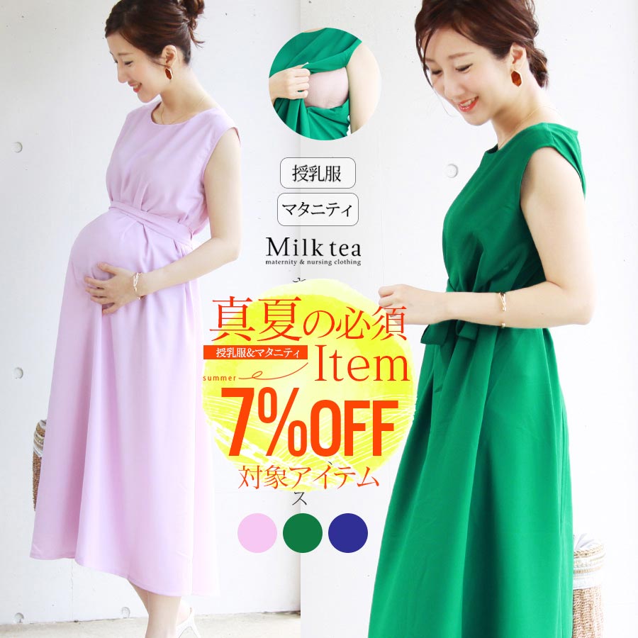 授乳服 マタニティ リッチドレープ カラーワンピース ジッパータイプの授乳口 お宮参り お呼ばれ フォーマルに