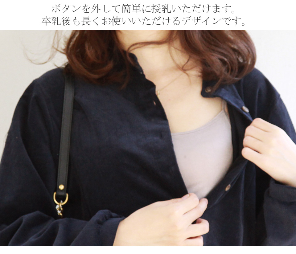 授乳服・マタニティ＞コットンコーデュロイ・パフィーワンピース