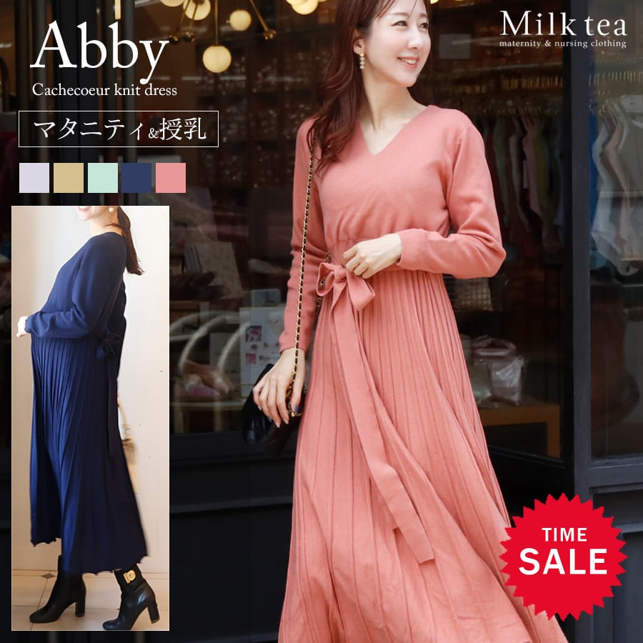 SALE 【13時までのご注文で即日発送対象】 ＜授乳服・マタニティ＞アビー・カシュクールニットワンピース（あて布タイプの授乳口）【6525310】