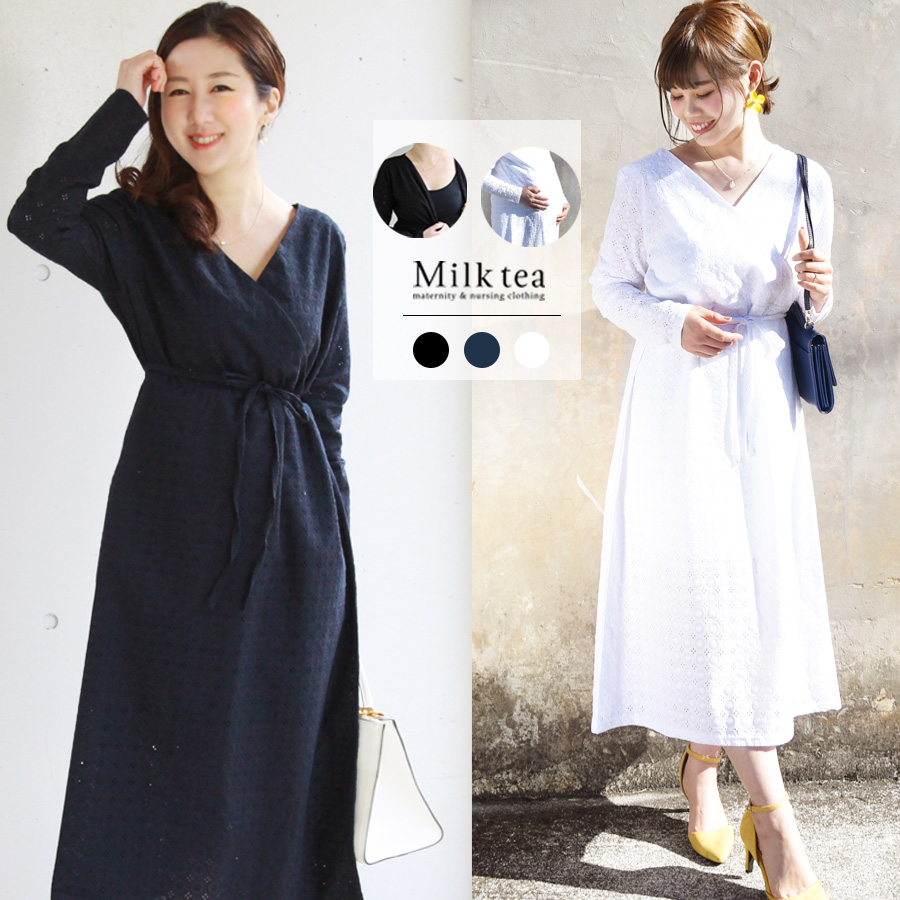 【13時までのご注文で即日発送対象】 授乳服 マタニティ ビューティ・カットワークレースドレス カシュクールタイプ