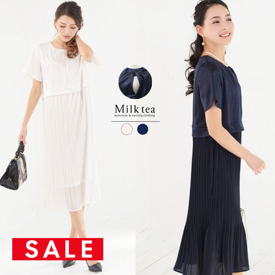 SALE 【13時までのご注文で即日発送対象】 ＜授乳服・マタニティ＞サテン＆プリーツ・リッチワンピース（ジッパータイプ）