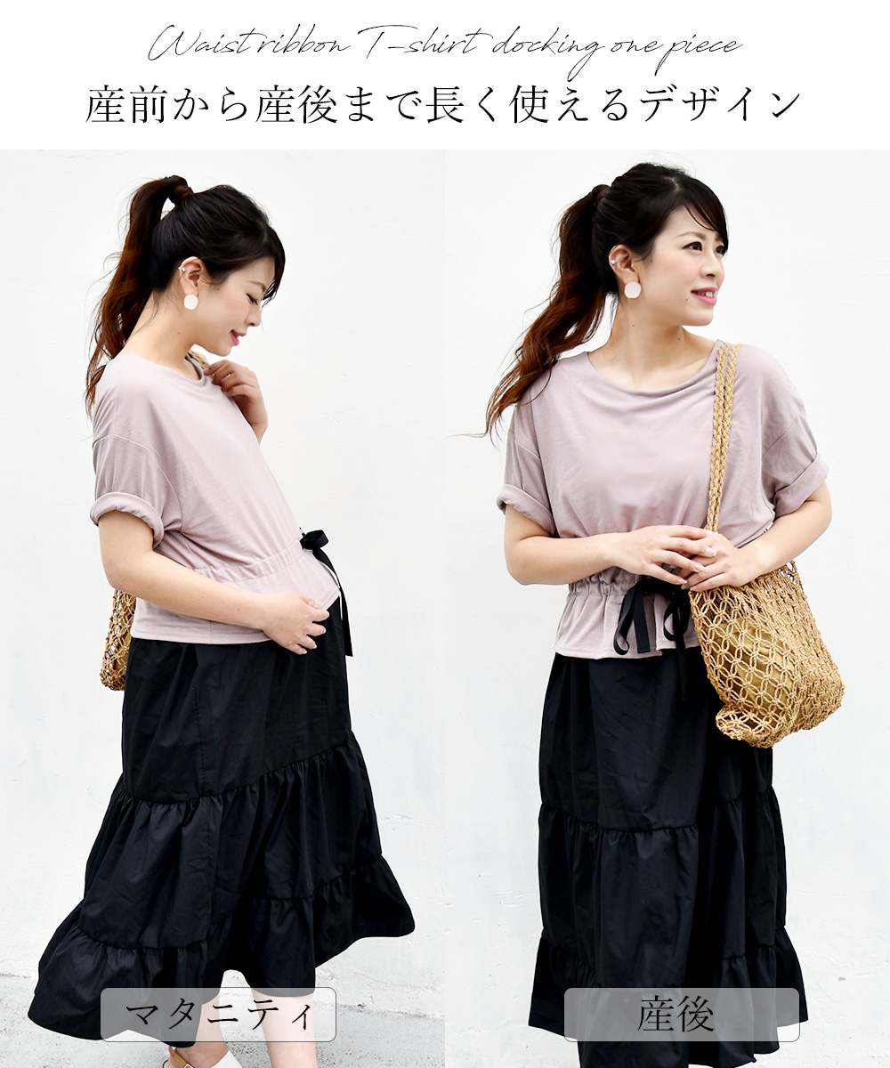 新品未使用⭐︎マタニティ・授乳服⭐︎軽量トレーナードッキングワンピース ⭐︎Sサイズ Milk tea マタニティ 服 授乳服 エマ2ゆるふわタートルニット
