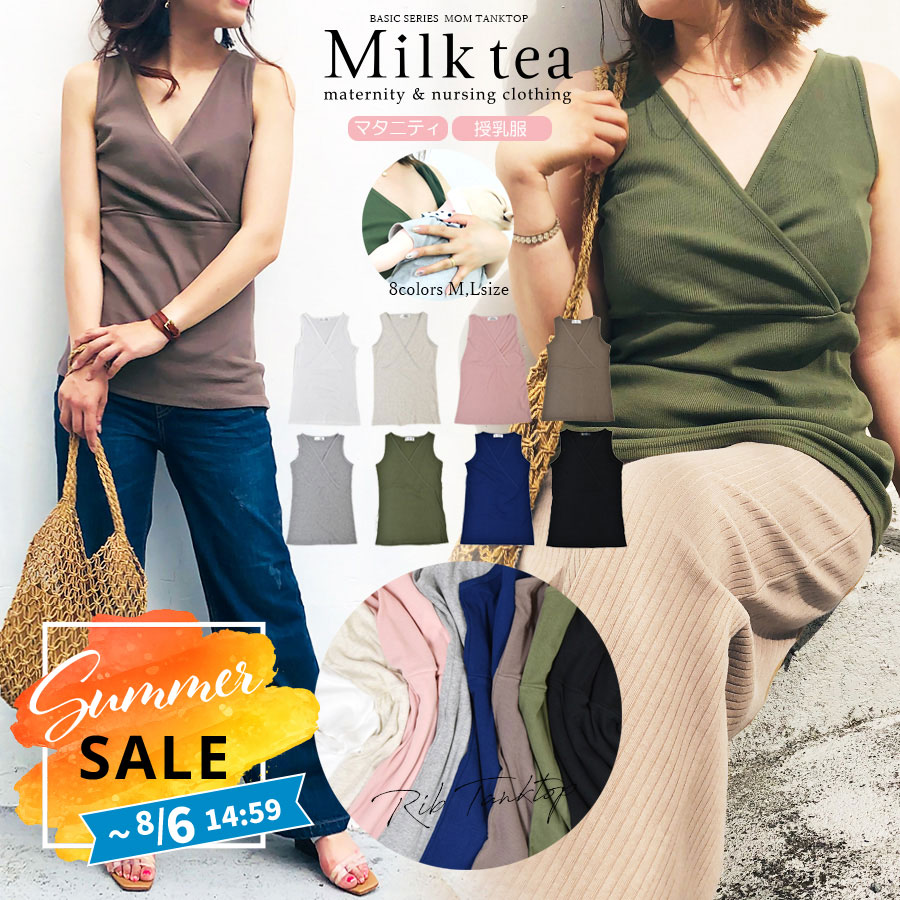 SALE 授乳服 マタニティ 授乳口付きエアリーリブタンクトップ   2枚までメール便 　【M】【まとめ割引対象】【セール期間中はまとめ割引対象外】