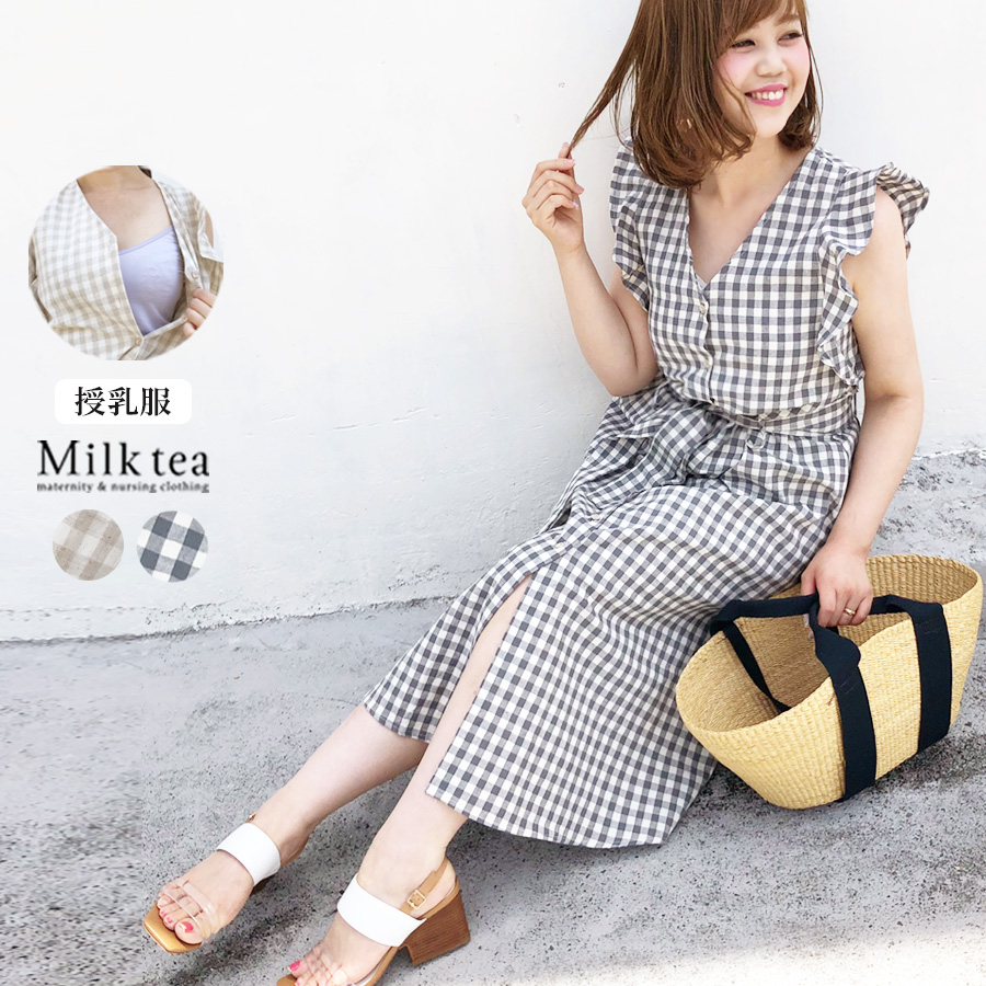 ＜授乳服＞ギンガムチェック・リネンコットンフリル袖ワンピース