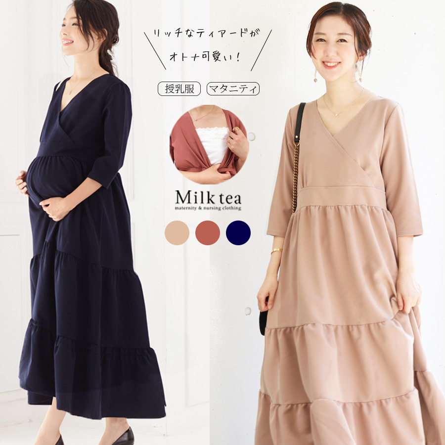 ＜授乳服・マタニティ＞アイビー（カシュクールタイプの授乳口） お宮参り