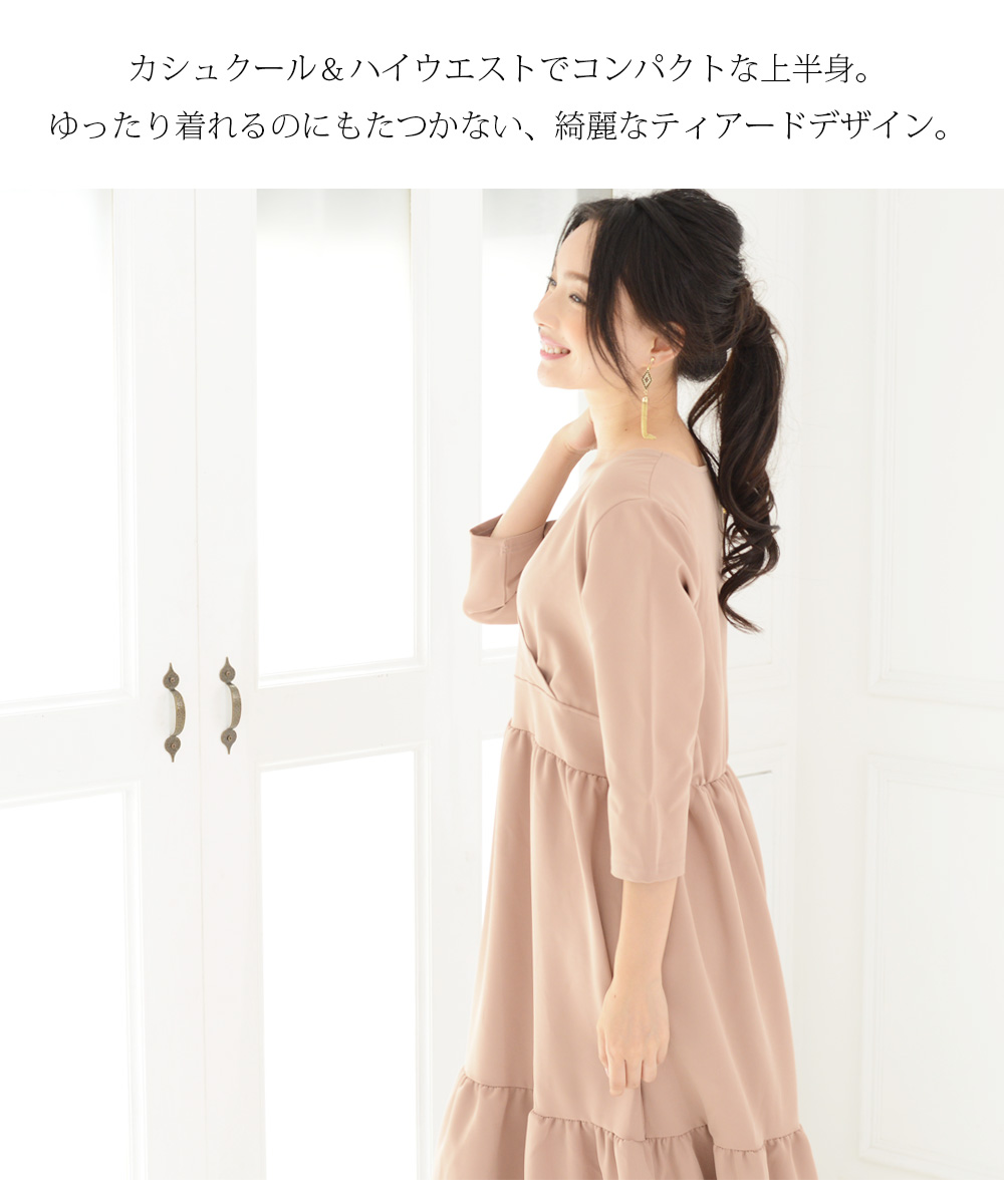 授乳服・マタニティ＞アイビー（カシュクールタイプの授乳口