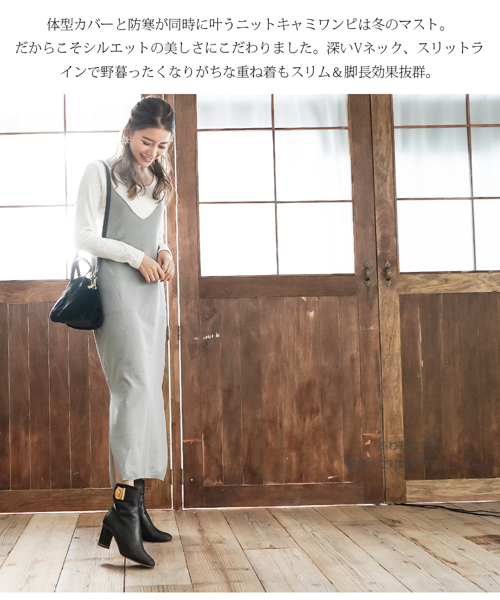 【美品】ミルクティー　マタニティ　ニットキャミワンピ　カーキ Milk tea マタニティ 服 授乳服 ララお腹ぽかぽかあったか