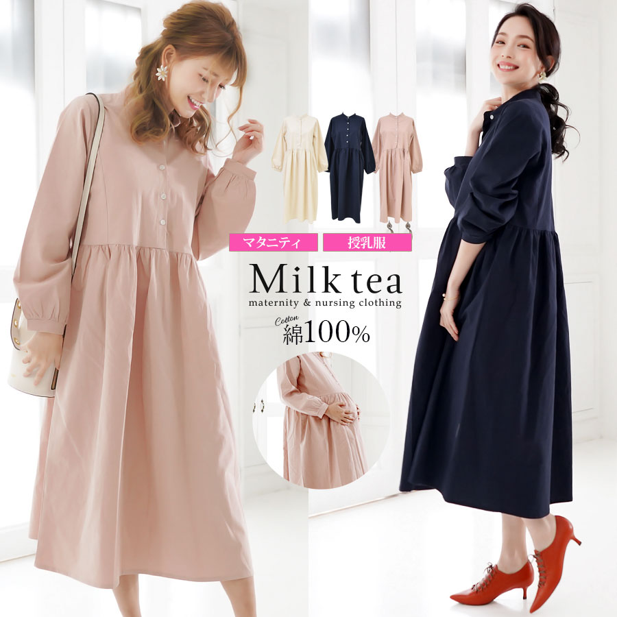 ＜マタニティ・授乳服＞クララ コットン100％パフィワンピース（ボタンタイプの授乳口）　