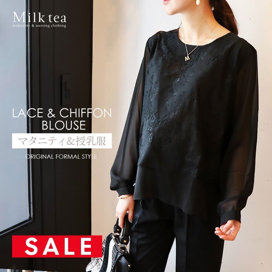 【SALE70％OFF】 【13時までのご注文で即日発送対象】 ＜授乳服・マタニティ＞刺繍レース＆シフォン・リッチブラウス（スリットタイプの授乳口）