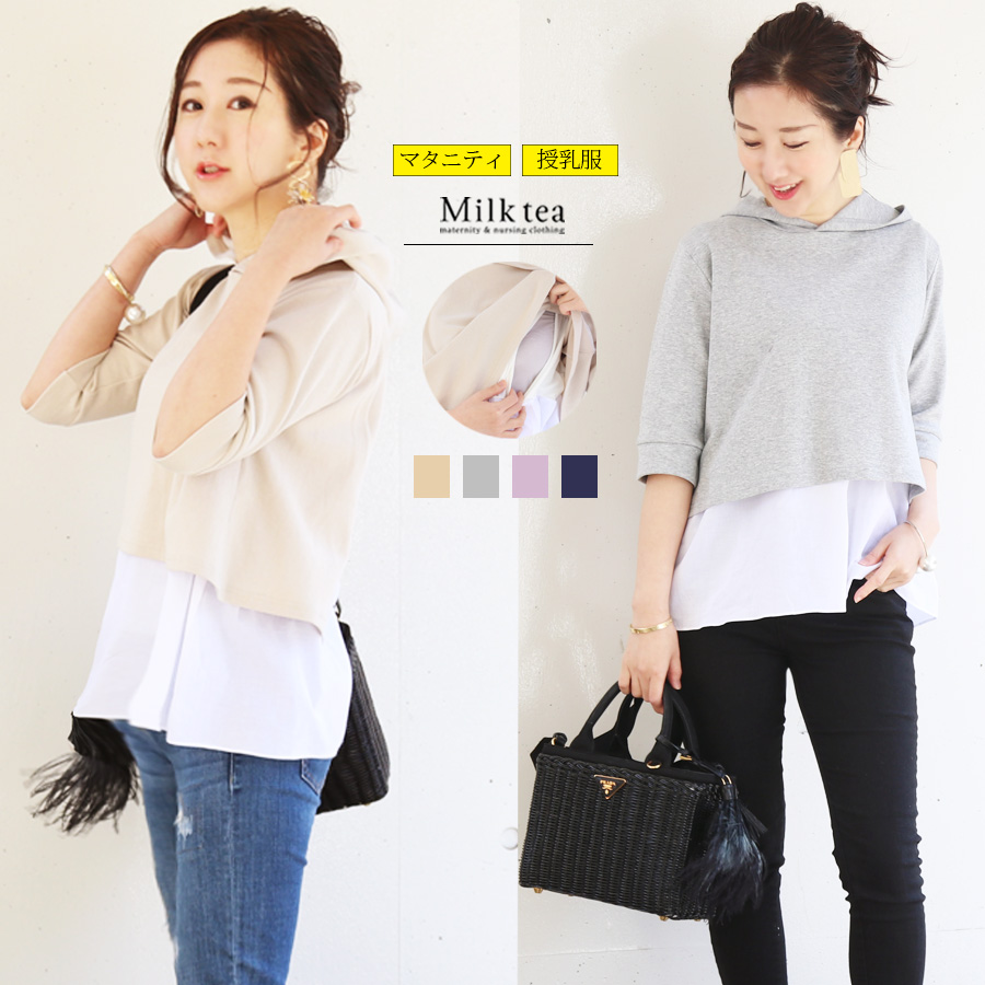 【13時までのご注文で即日発送対象】 ＜授乳服・マタニティ＞ふんわりパフィー・マカロンパーカー（スリットタイプの授乳口）便利な5分袖！授乳しやすい！