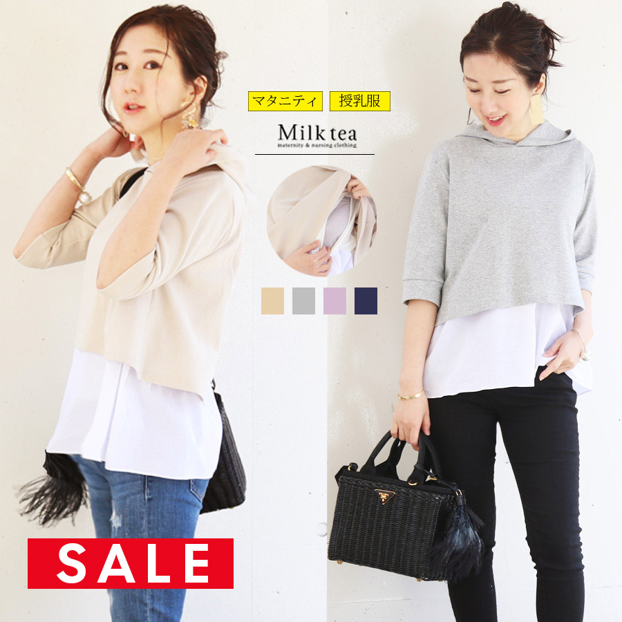 【SALE50％OFF】 【13時までのご注文で即日発送対象】 ＜授乳服・マタニティ＞ふんわりパフィー・マカロンパーカー（スリットタイプの授乳口）便利な5分袖！授乳しやすい！