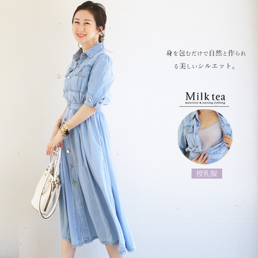 ＜授乳服＞ヴィンテージ風・デニムフレアーワンピース（ボタンタイプの授乳口・半袖）