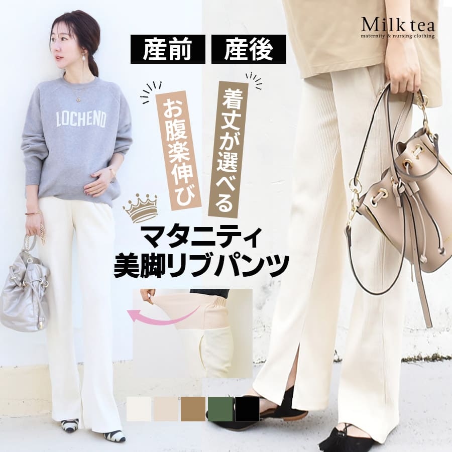 マタニティリブプルオーバー(カットソー・Tシャツ)｜ルーム