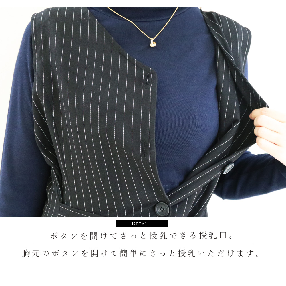 ミルクティー　ジャンスカ　新品未使用 授乳服・マタニティ＞シンプル＆知的＆綺麗！事務服ジャンパー
