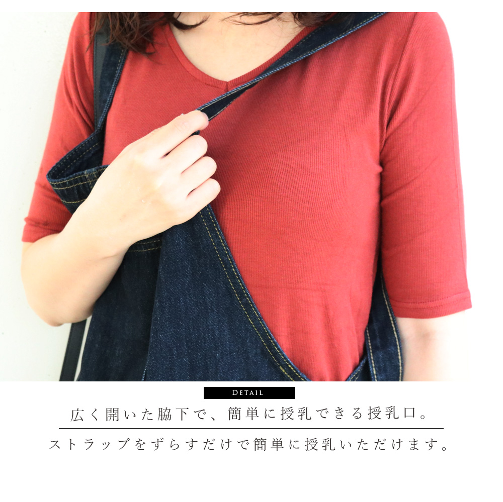 授乳服