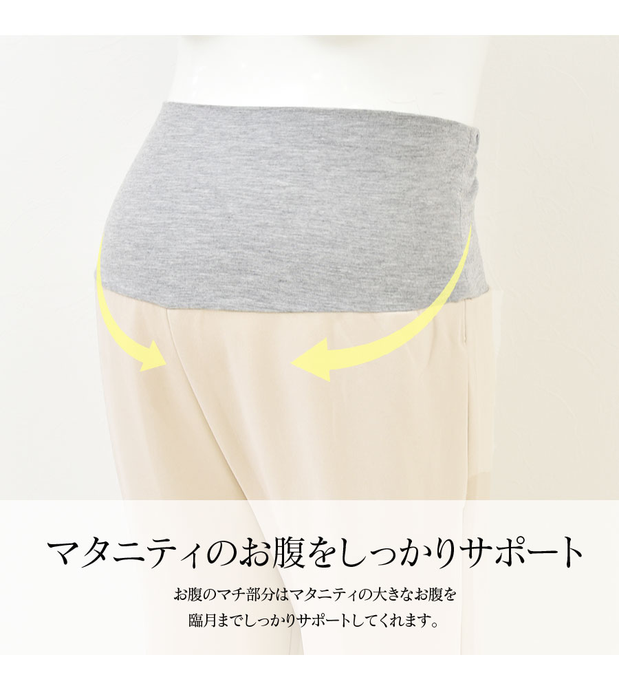 セオリー  マタニティ パンツ マタニティパンツ＞抗菌防臭ニットツイル美シルエットワイド