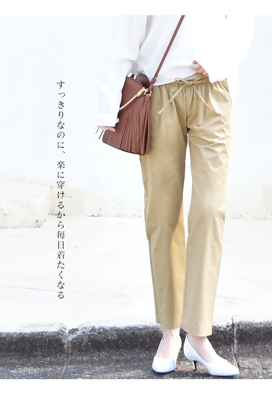 マタニティパンツ・ボトムス＞ラインすっきり！ドロスト