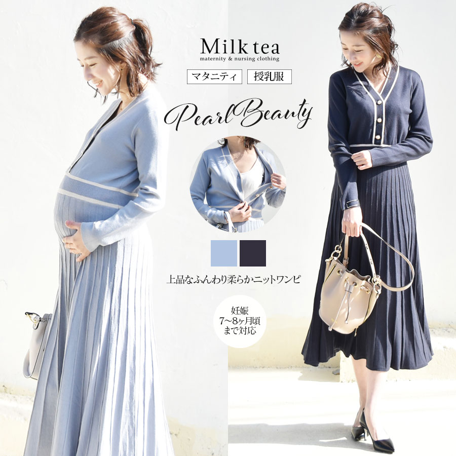 授乳服・マタニティ＞パールボタン・ビューティプリーツ