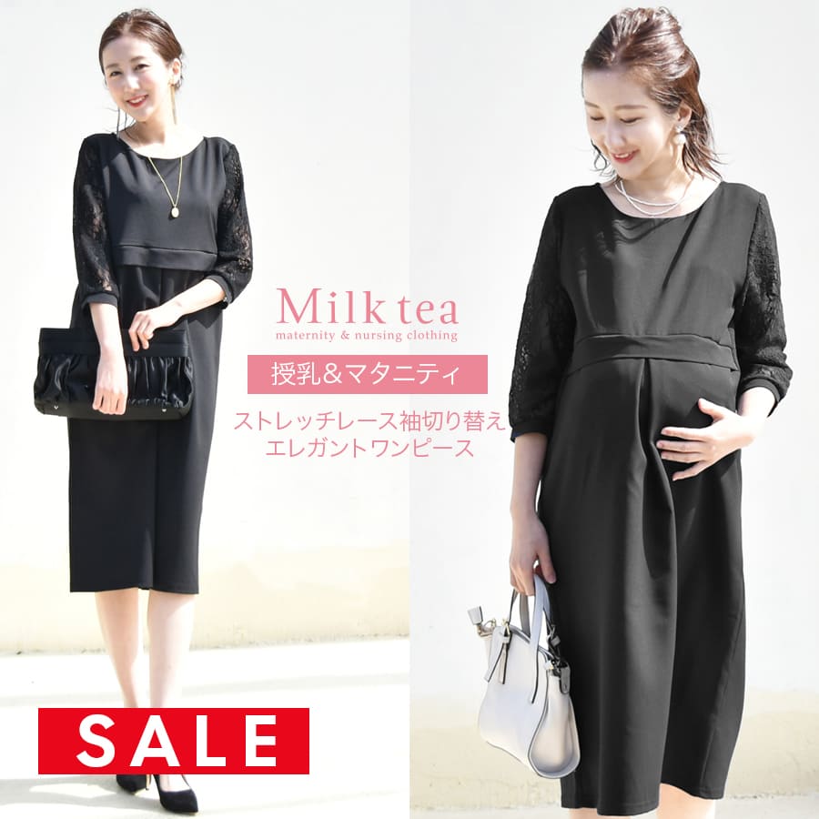 SALE 【SALE50％OFF】＜授乳服・マタニティ＞ストレッチレース袖切り替えエレガントワンピース（ジッパータイプの授乳口）