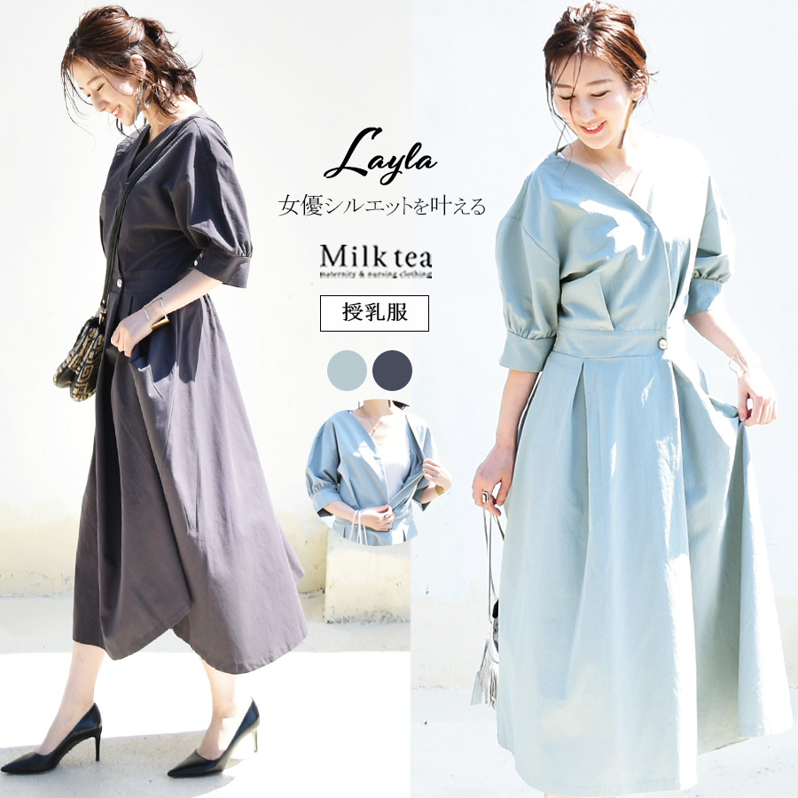 ＜授乳服＞レイラ（ボタンタイプの授乳口） お宮参り