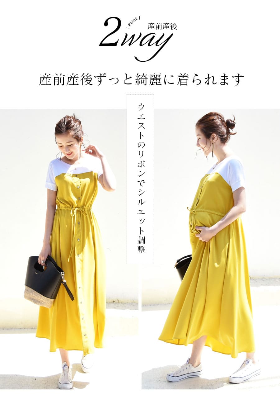 授乳服・マタニティ＞マーガレット・ビスチェワンピース（ボタンタイプ