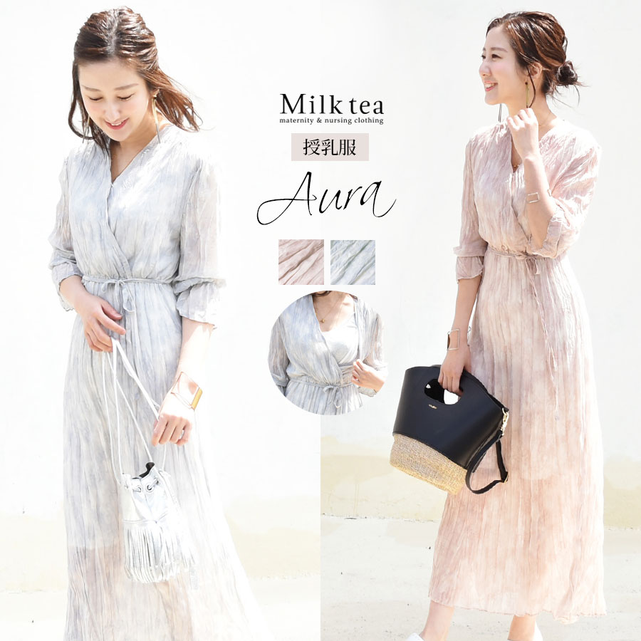 授乳服＞アウラ・シアータイダイカシュクールワンピース（カシュクール