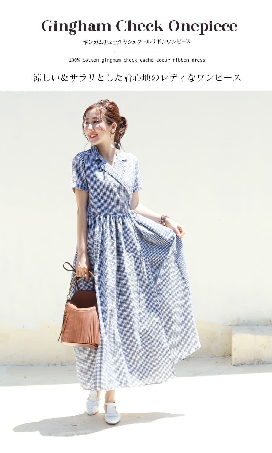 MILK ドレス Elle ギンガムチェック　ワンピース MILK（ミルク）の「Elle ドレス（ドレス）」 - WEAR