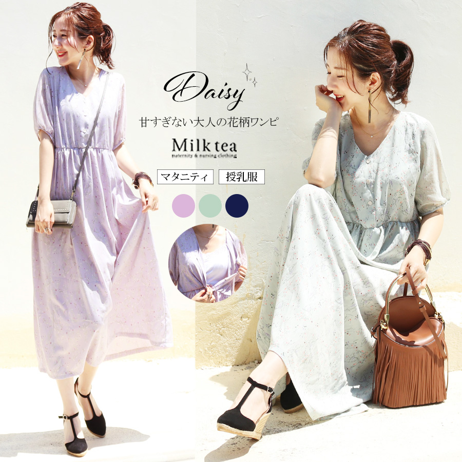 ＜授乳服・マタニティ＞デイジー・シアー袖フラワープリントワンピース（ボタンタイプの授乳口）