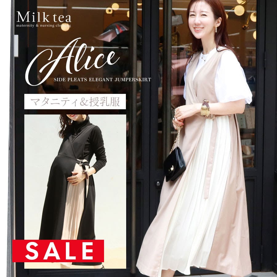 SALE 【13時までのご注文で即日発送対象】 ＜授乳服・マタニティ＞アリス・サイドプリーツエレガントジャンスカ【6125154】（カシュクールタイプの授乳口）  フォーマル お宮参り