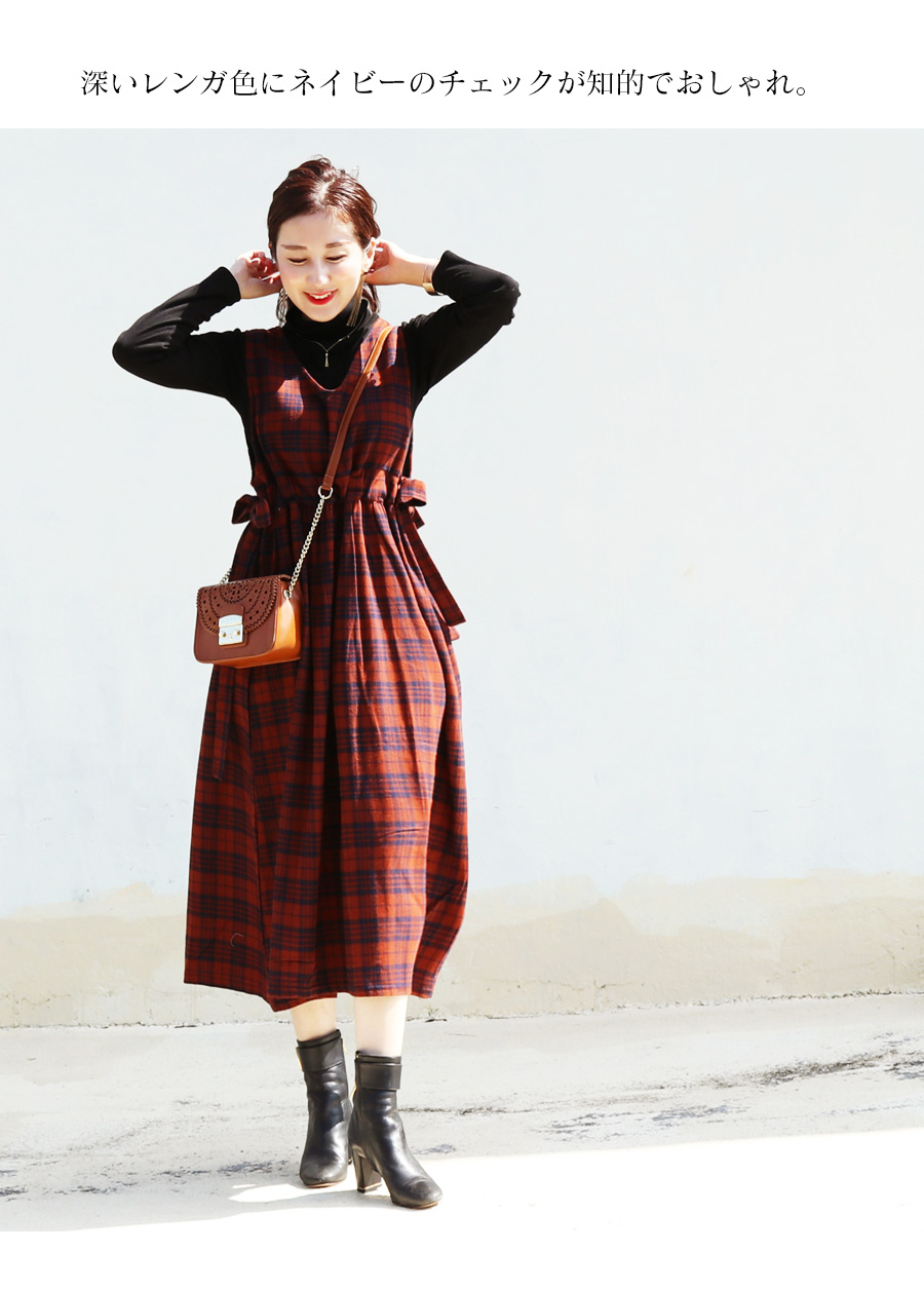 授乳服・マタニティ＞ベル・コットンフランネルチェックジャンスカ（綿