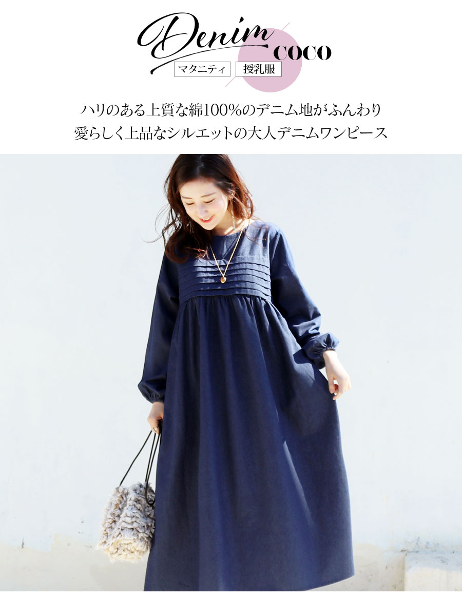 【新品未使用】　ミルクティー　授乳服・マタニティ　半袖ワンピース　ピンク　M Milk tea マタニティ 服 授乳服 ジゼル2WAYリッチギャザー