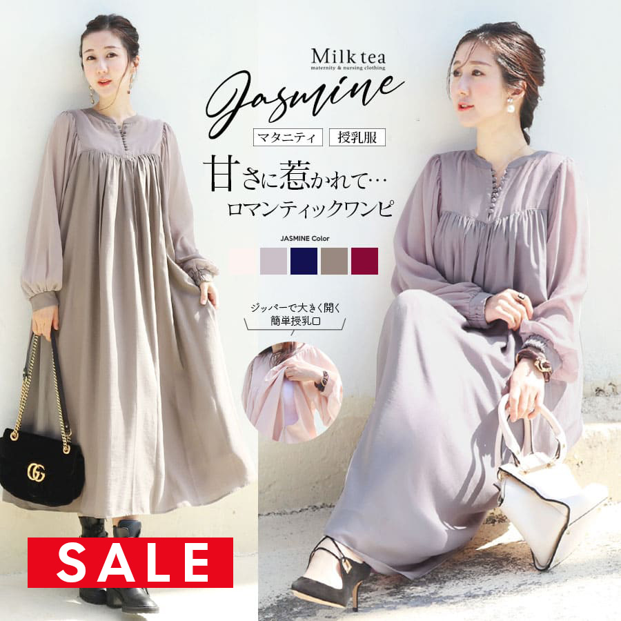 SALE  【13時までのご注文で即日発送対象】 ＜授乳服・マタニティ＞長袖ジャスミン・クルミボタンシアーワンピース【6215182】（ジッパータイプの授乳口）　フォーマル お宮参り