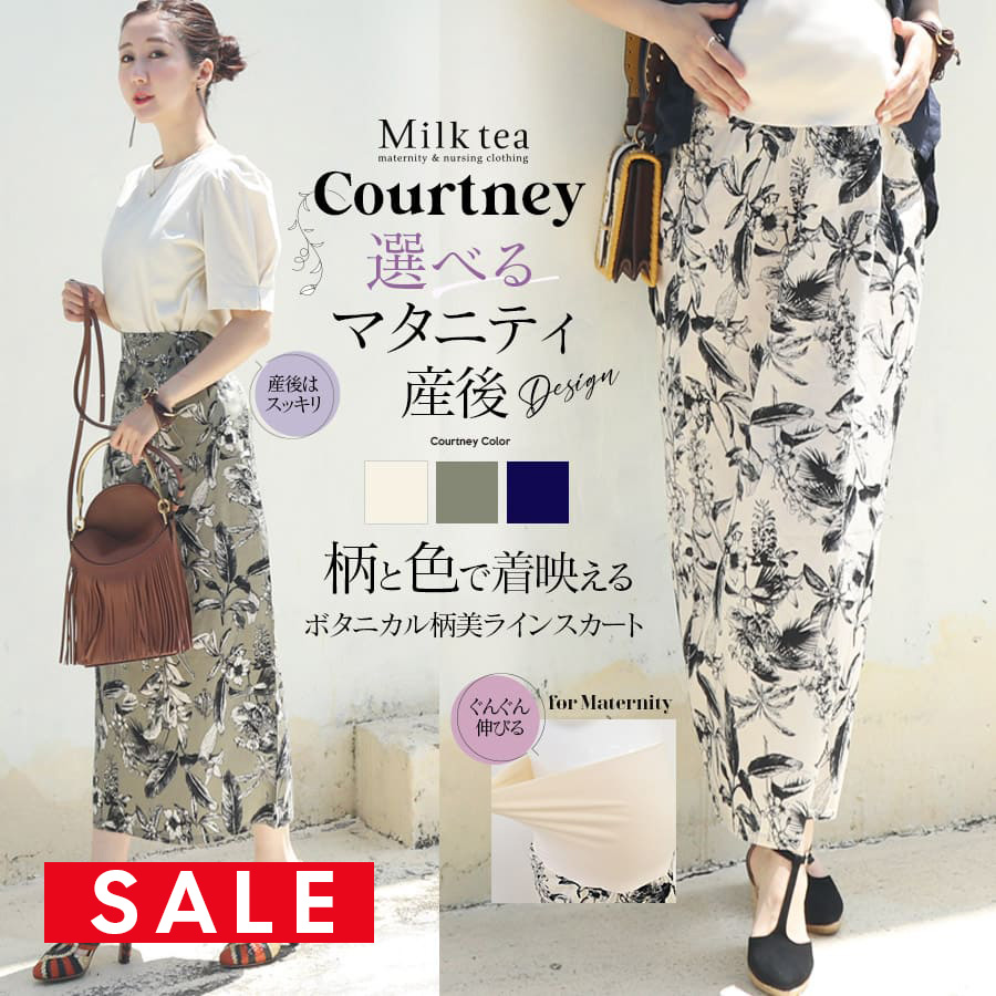 SALE 【13時までのご注文で即日発送対象】＜マタニティ＆産後スカート＞マタニティ・産後が選べる！コートニー・コットンボタニカル柄美ラインスカート 綿（コットン）100％  1枚までメール便可　