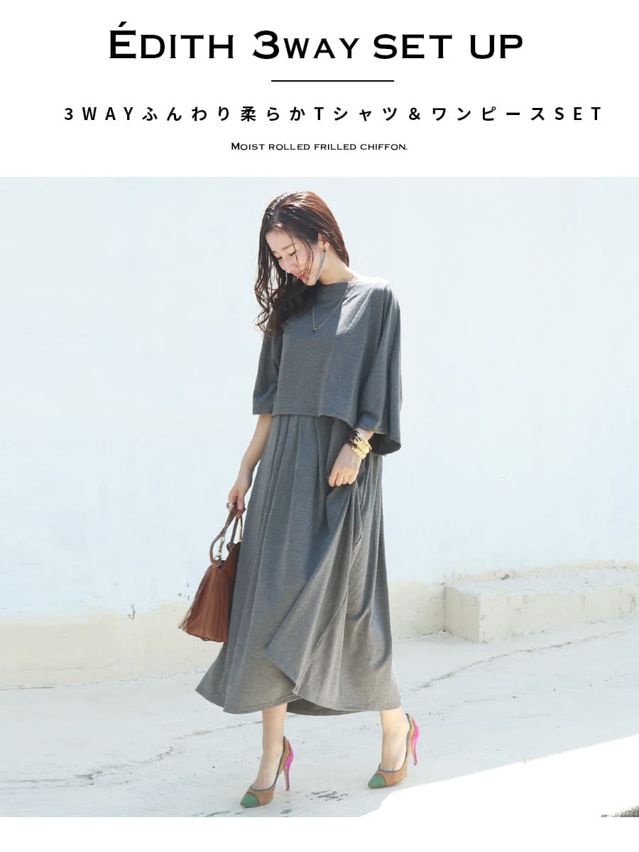 ⭐︎様　まとめ買い。授乳ケープ一体型ボックスニットワンピース ➕トップス マタニティ 授乳服通販パールズ 秋冬 授乳ケープ一体型 ボックス
