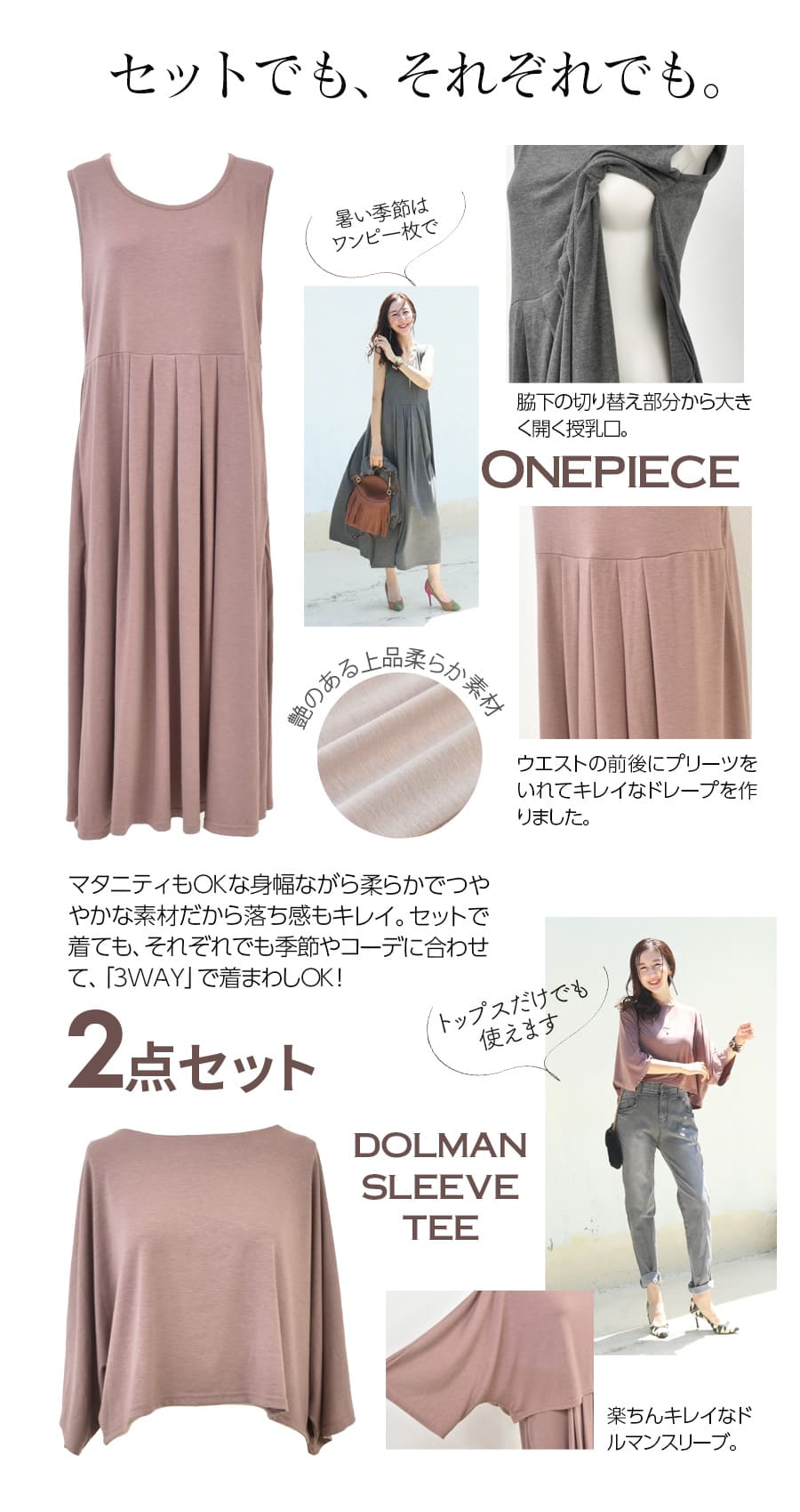 ⭐︎様　まとめ買い。授乳ケープ一体型ボックスニットワンピース ➕トップス マタニティ 授乳服通販パールズ 秋冬 授乳ケープ一体型 ボックス