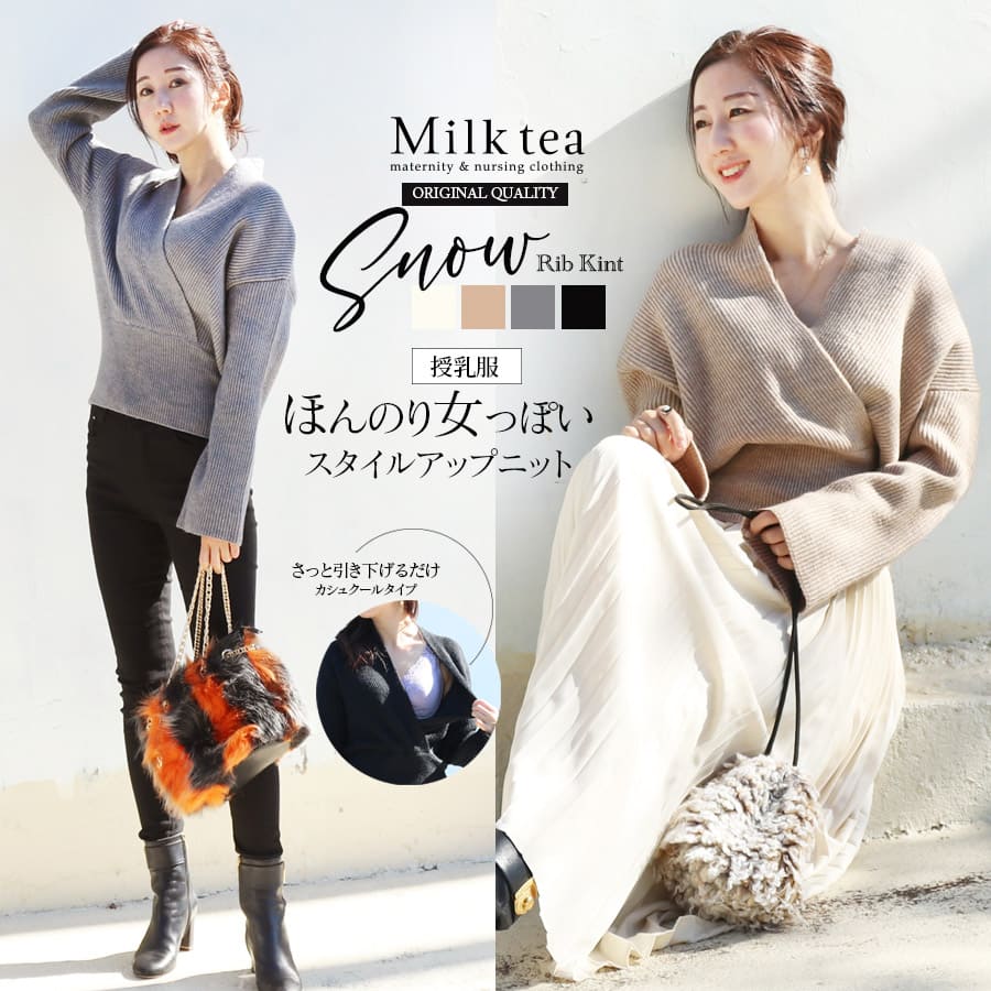 ニット レディース セーター 長袖 ス カシュクール プルオーバー マタニティー対応 妊婦 授乳服 30代 40代 ニット レディース セーター 長袖 トップス カシュクール プル