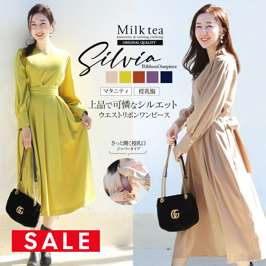 SALE 【13時までのご注文で即日発送対象】＜授乳服・マタニティ＞シルヴィア・ウエストリボンフレアーワンピース（ジッパータイプの授乳口）【6225216】　妊娠 出産 産前産後 ワンピース ドレス フォーマル お宮参り 卒入園 卒入学 Milk tea ミルクティー