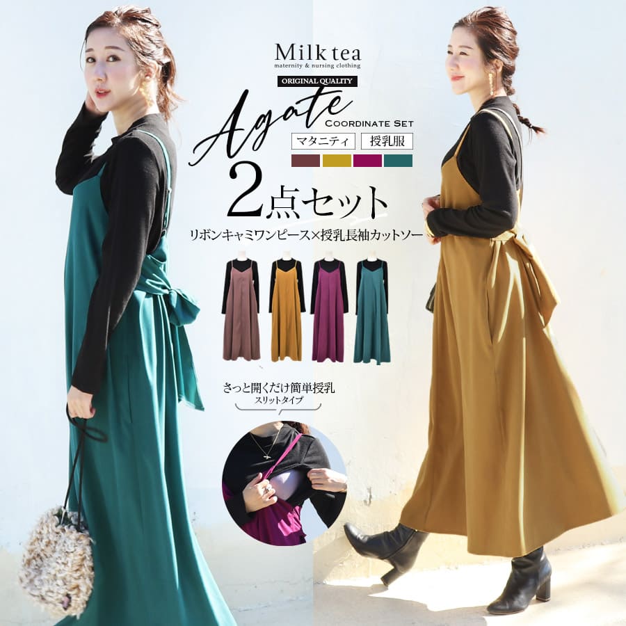 ハム ミルクティー 授乳服 トップスmilktea 楽天市場】＜授乳服・マタニティ＞リゼ・コットン100％ふんわり